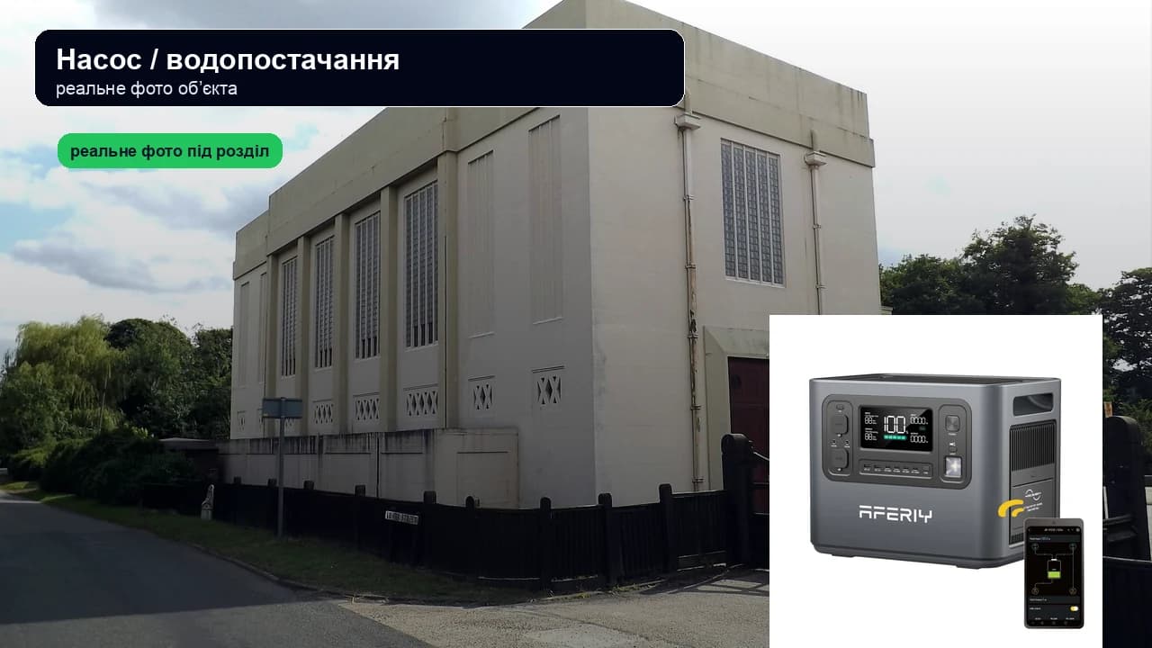 Насос від AFERIY AF-P210, AFERIY AF-P280 та AFERIY AF-P310
